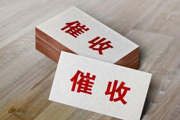 拖欠一年多工資款11萬合法討要