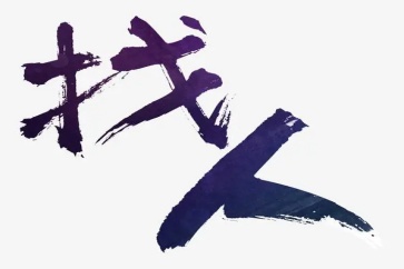 婚前財(cái)產(chǎn)怎么處理比較好？